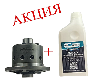 Дифференциал самоблокирующийся "Simple work" винтового типа Newdiffer 2101 22 шл