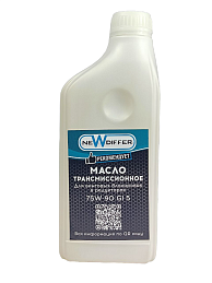 Масло GL-5 75W-90